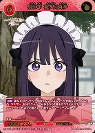 黒江雫 喜多川海夢(SR+) 【BB-BSQ2-065SR+】